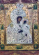 Vergine Maria Madonna Gesù Bambino Religione Vintage Cartolina CPSM #PBQ121.IT - Maagd Maria En Madonnas