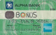 GREECE - Alpha Bank, American Express Card, 10/08, Used - Geldkarten (Ablauf Min. 10 Jahre)