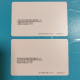 China Shanghai Metro One-way Card/one-way Ticket/subway Card,Paintings By Fang Shicong,2 Pcs - Welt