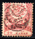 3110.TURKEY 1884 20p.UNIDENTIFIED  POSTMARK,SIGNED. - Gebraucht