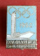 Summer Olympic Games HELSINKI 1952. Oficial  Badge, Pin / Brooch - Olympic Games