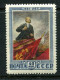 Russia 1953 Mi 1667  MNH  ** - Nuovi