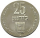 ISRAEL 25 LIROT 1976 PROOF SPOTS #sm14 1081 - Israele