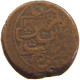 ISLAMIC FALUS FALS PEACOCK LEFT FIGURATIVE COINAGES IRAN / PERSIA / AFGHANISTAN 20MM 9.7G #t034 0083 - Irán