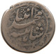 INDIA PRINCELY STATES BILLON 18MM 4.4G #t034 0021 - Inde