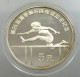 CHINA PRC 5 YUAN 1988 PROOF #sm14 0073 - China