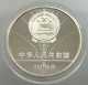 CHINA PRC 5 YUAN 1988 PROOF #sm14 0073 - China