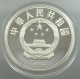 CHINA PRC 10 YUAN 1990 PROOF #sm14 0031 - China