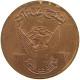 SUDAN 5 MILLIMES 1973 #s105 0249 - Soedan