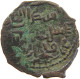 SELJUKS OF RUM AE DIRHAM Rukn Al-Din Sulayman II, As Malik, 1193-1196 AD / 589-592 AH. #t034 0149 - Islamic