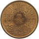 SAUDI ARABIA 1 HALALA 1383 #s105 0393 - Arabie Saoudite