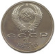 RUSSIA USSR ROUBLE 1986 PROOF #sm14 0979 - Russland