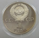 RUSSIA USSR ROUBLE 1984 ORIGINAL Alexander Puschkin #sm14 0735 - Russia