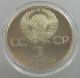 RUSSIA USSR ROUBLE 1982 EDGE WITHOUT 1988 PROOF #sm14 0147 - Russland