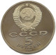 RUSSIA USSR 5 ROUBLES 1991 PROOF #sm14 0937 - Russland