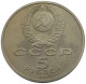 RUSSIA USSR 5 ROUBLES 1991 PROOF #sm14 0779 - Russland