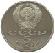 RUSSIA USSR 5 ROUBLES 1991 PROOF #sm14 0777 - Russland