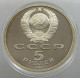 RUSSIA USSR 5 ROUBLES 1991 PROOF #sm14 0417 - Russland