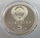 RUSSIA USSR 5 ROUBLES 1991 PROOF #sm14 0353 - Russland