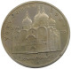 RUSSIA USSR 5 ROUBLES 1990 PROOF #sm14 0831 - Russie