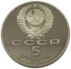 RUSSIA USSR 5 ROUBLES 1990 PROOF #sm14 0765 - Russie