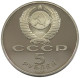 RUSSIA USSR 5 ROUBLES 1990 PROOF #sm14 0787 - Russie