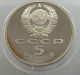 RUSSIA USSR 5 ROUBLES 1990 PROOF #sm14 0407 - Russie
