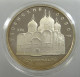 RUSSIA USSR 5 ROUBLES 1990 PROOF #sm14 0439 - Russland