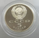 RUSSIA USSR 5 ROUBLES 1990 PROOF #sm14 0359 - Russie