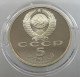 RUSSIA USSR 5 ROUBLES 1990 PROOF #sm14 0399 - Russie