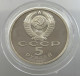 RUSSIA USSR 5 ROUBLES 1990 PROOF #sm14 0385 - Russie