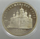 RUSSIA USSR 5 ROUBLES 1989 PROOF #sm14 0437 - Russia