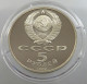 RUSSIA USSR 5 ROUBLES 1989 PROOF #sm14 0389 - Rusland