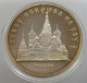 RUSSIA USSR 5 ROUBLES 1989 PROOF #sm14 0411 - Russland