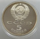 RUSSIA USSR 5 ROUBLES 1989 PROOF #sm14 0411 - Rusland