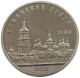 RUSSIA USSR 5 ROUBLES 1988 PROOF #sm14 0845 - Russia