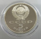 RUSSIA USSR 5 ROUBLES 1989 PROOF #sm14 0373 - Rusland