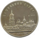 RUSSIA USSR 5 ROUBLES 1988 PROOF #sm14 0837 - Russland