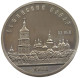RUSSIA USSR 5 ROUBLES 1988 PROOF #sm14 0827 - Russland