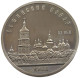 RUSSIA USSR 5 ROUBLES 1988 PROOF #sm14 0827 - Russie