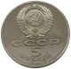 RUSSIA USSR 5 ROUBLES 1988 PROOF #sm14 0827 - Russia