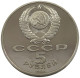 RUSSIA USSR 5 ROUBLES 1988 PROOF #sm14 0815 - Rusland