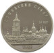 RUSSIA USSR 5 ROUBLES 1988 PROOF #sm14 0791 - Russie