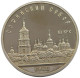 RUSSIA USSR 5 ROUBLES 1988 PROOF #sm14 0801 - Russie