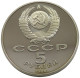 RUSSIA USSR 5 ROUBLES 1988 PROOF #sm14 0801 - Russia