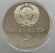 RUSSIA USSR 5 ROUBLES 1988 PROOF #sm14 0427 - Russie