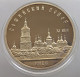 RUSSIA USSR 5 ROUBLES 1988 PROOF #sm14 0429 - Russia