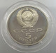 RUSSIA USSR 5 ROUBLES 1988 PROOF #sm14 0383 - Rusland