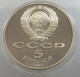 RUSSIA USSR 5 ROUBLES 1987 October Revolution 70th Anniversary PROOF #sm14 0349 - Russland