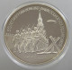 RUSSIA USSR 3 ROUBLES 1991 PROOF #sm14 0639 - Russia